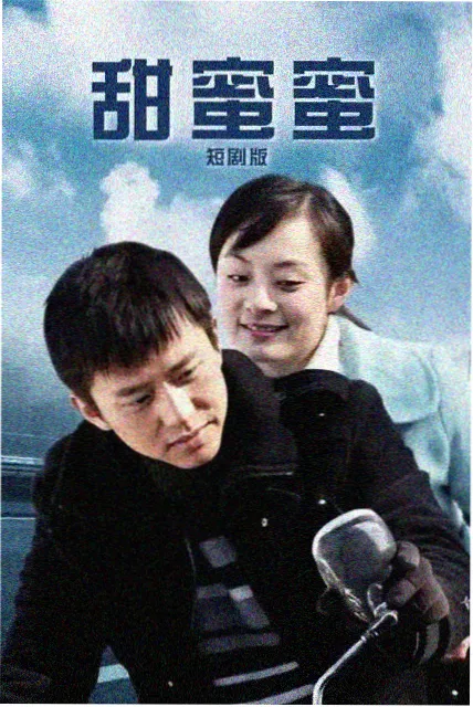 深夜电车物语条目封面